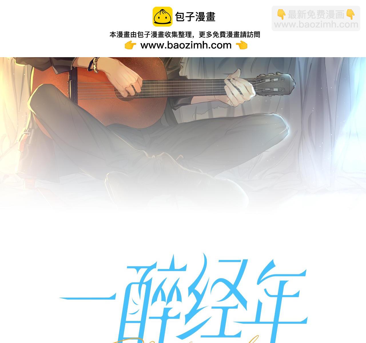 第103话 放不下他(1/3)-第106话