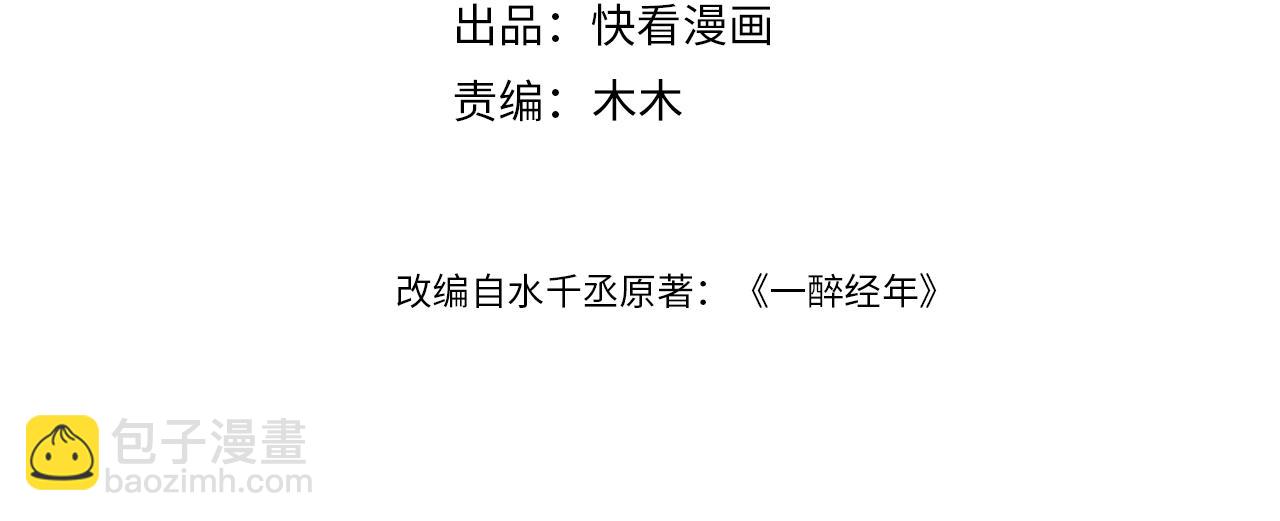 第103话 放不下他(1/3)-第106话