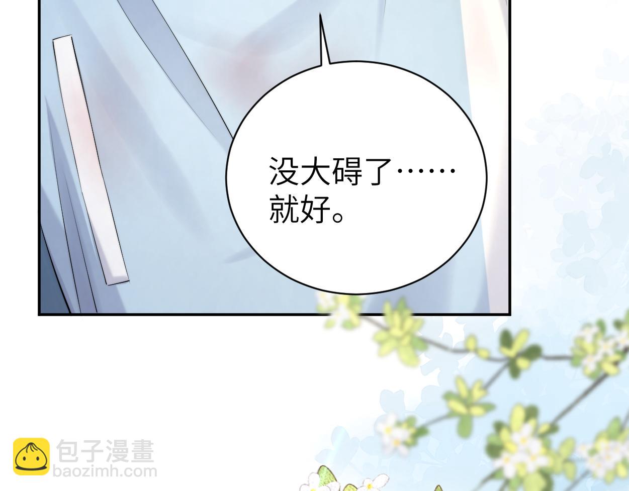 第103话 放不下他(1/3)-第106话