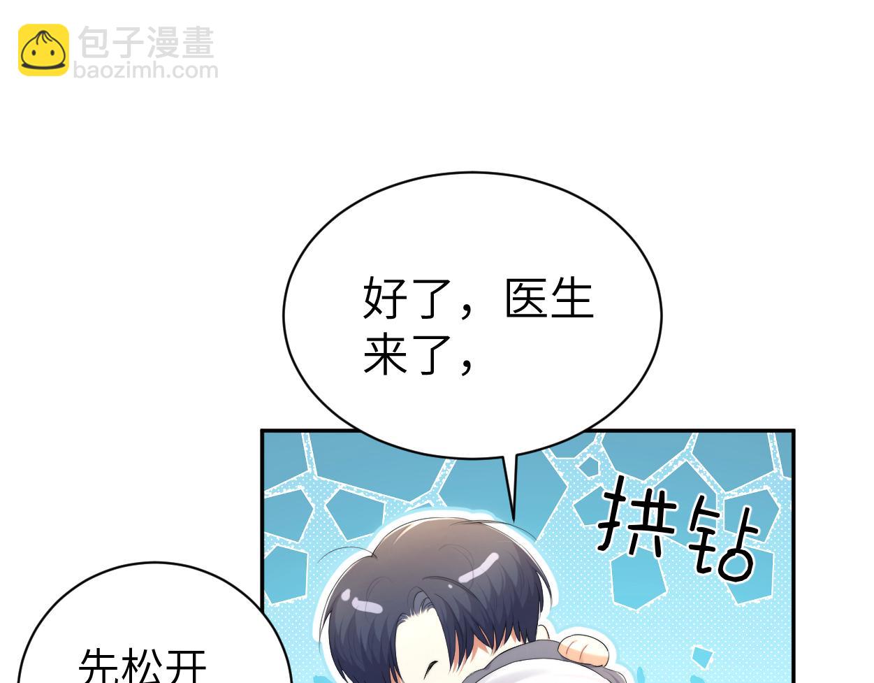 105话 我只想让你好好的(1/2)-第108话