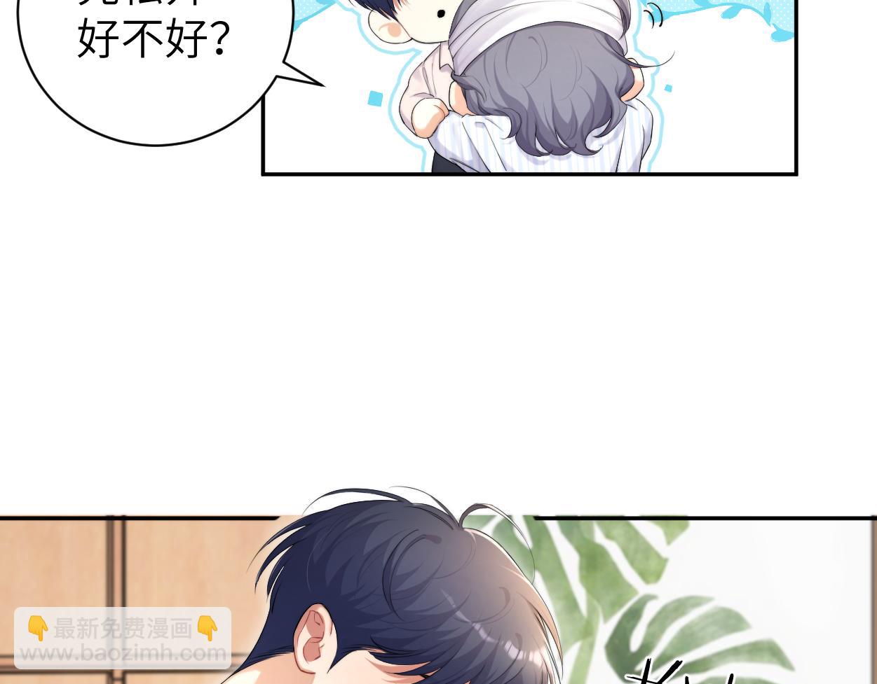 105话 我只想让你好好的(1/2)-第108话