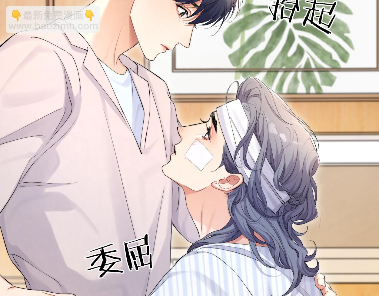 105话 我只想让你好好的(1/2)-第108话