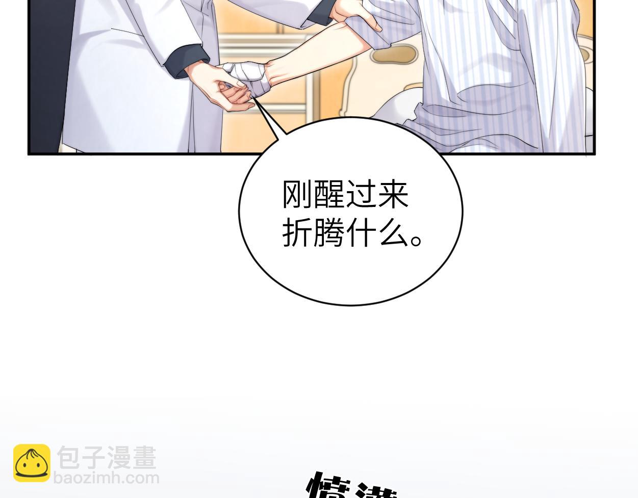 105话 我只想让你好好的(1/2)-第108话