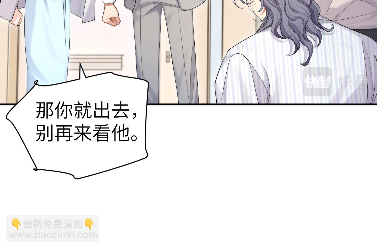 105话 我只想让你好好的(1/2)-第108话