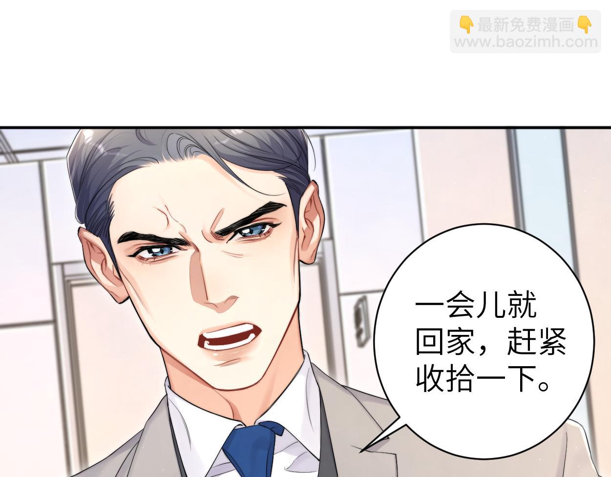 105话 我只想让你好好的(1/2)-第108话