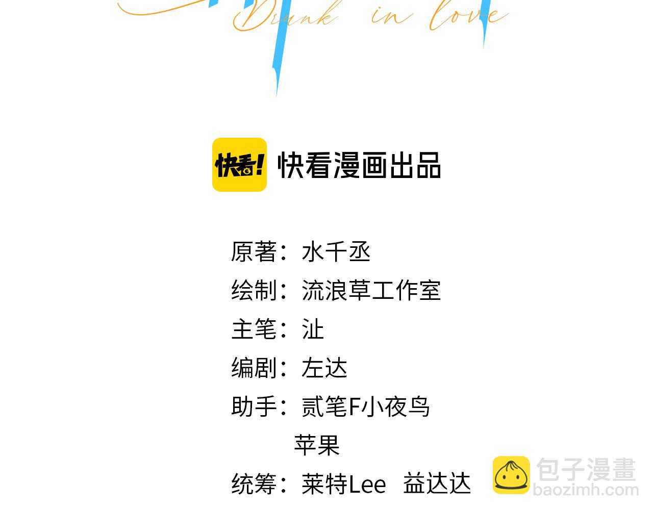 105话 我只想让你好好的(1/2)-第108话