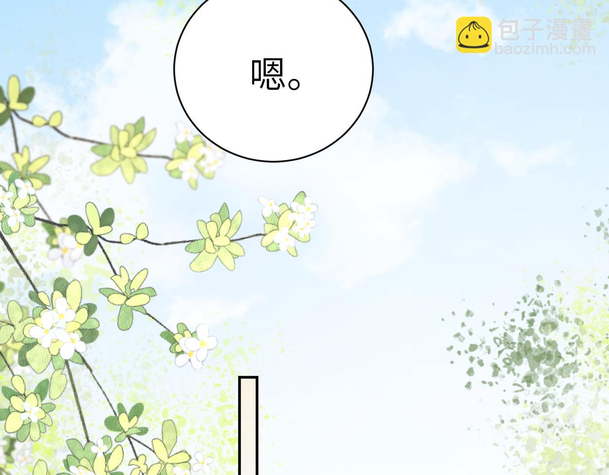 105话 我只想让你好好的(1/2)-第108话