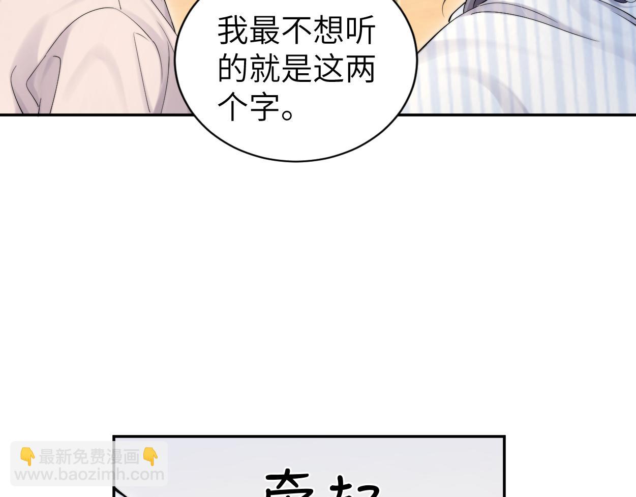 一醉經年 - 105話 我只想讓你好好的(1/2) - 8