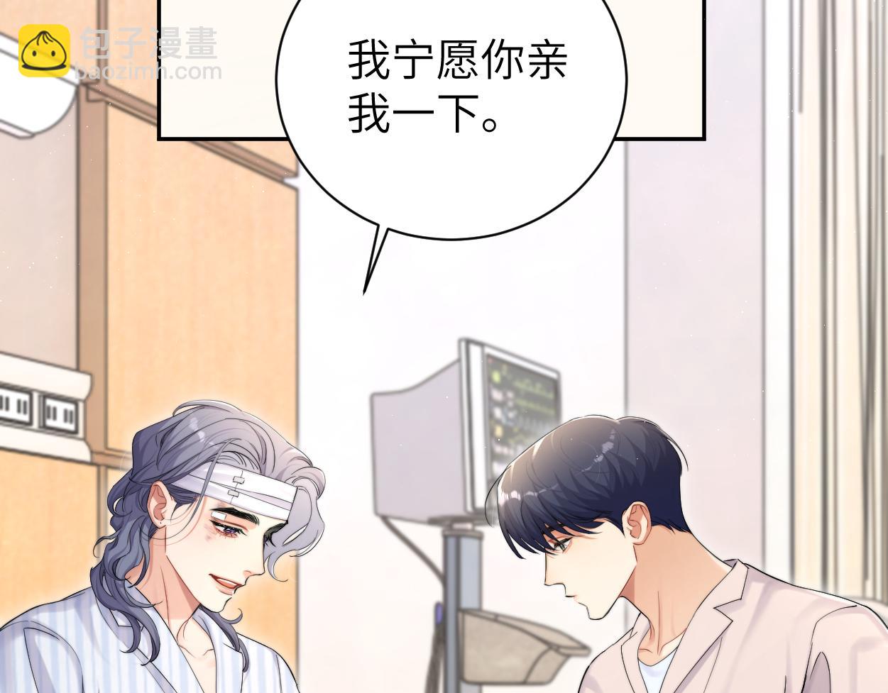 105话 我只想让你好好的(1/2)-第108话