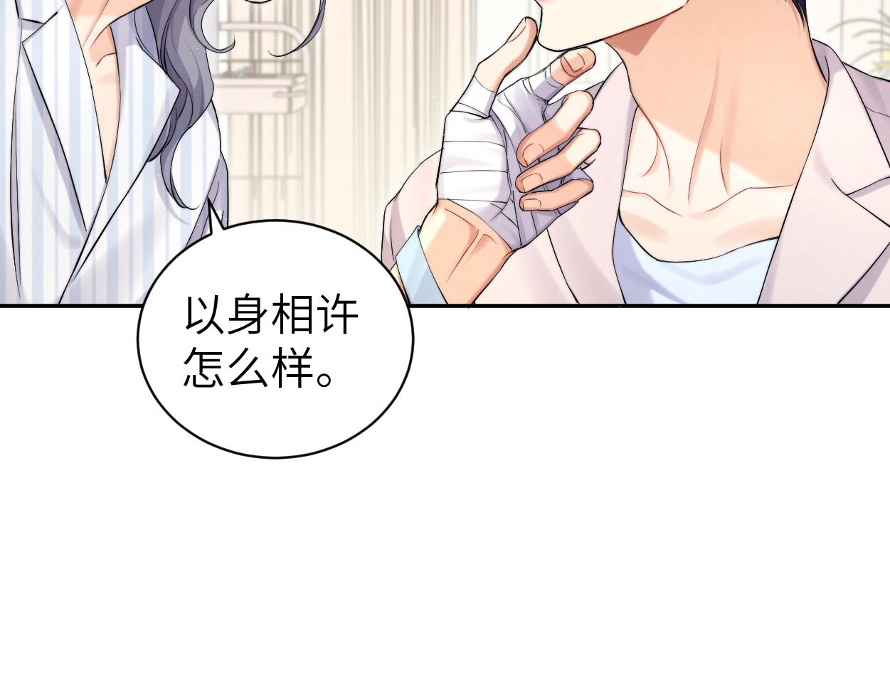 105话 我只想让你好好的(1/2)-第108话