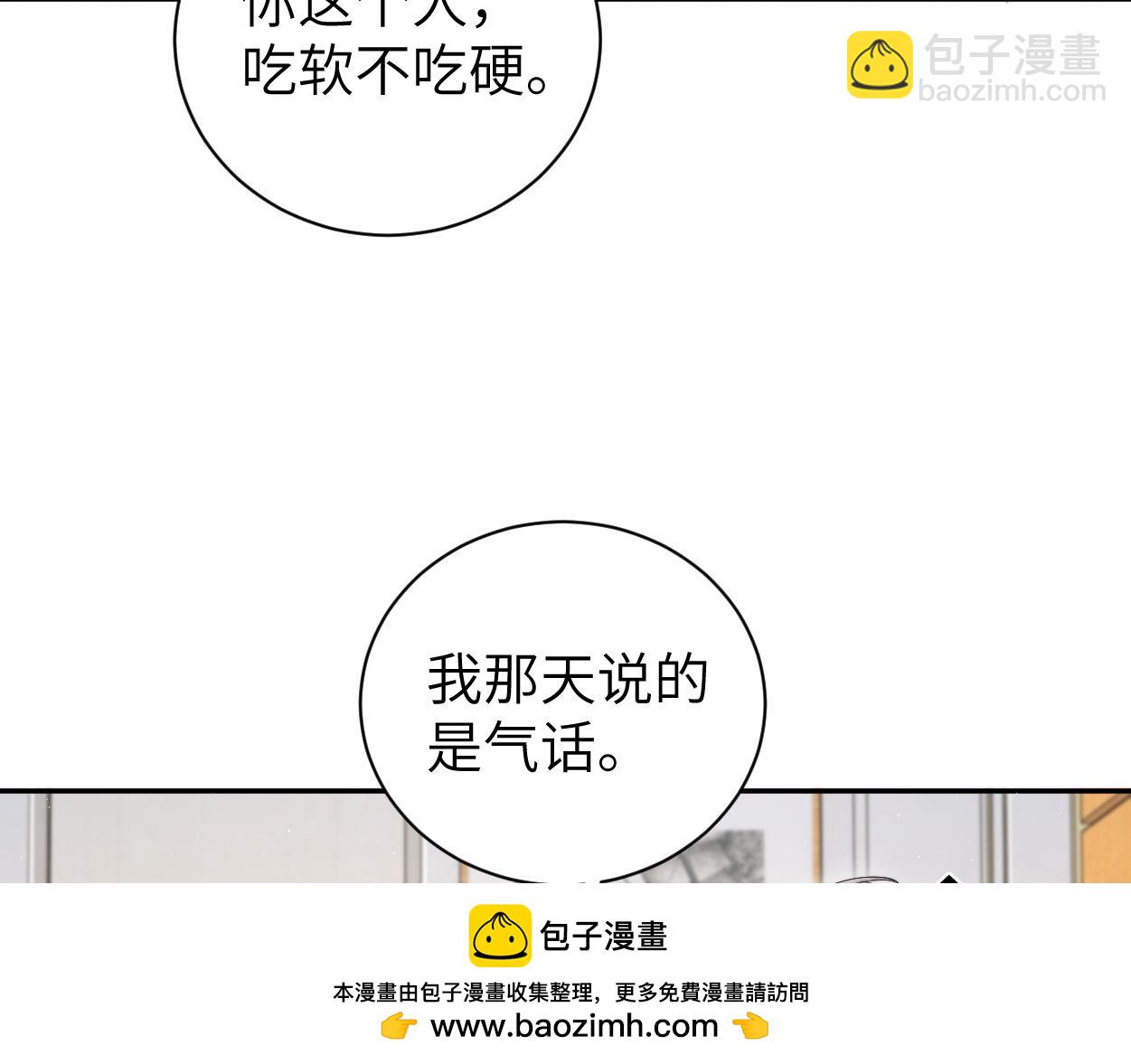 105话 我只想让你好好的(1/2)-第108话