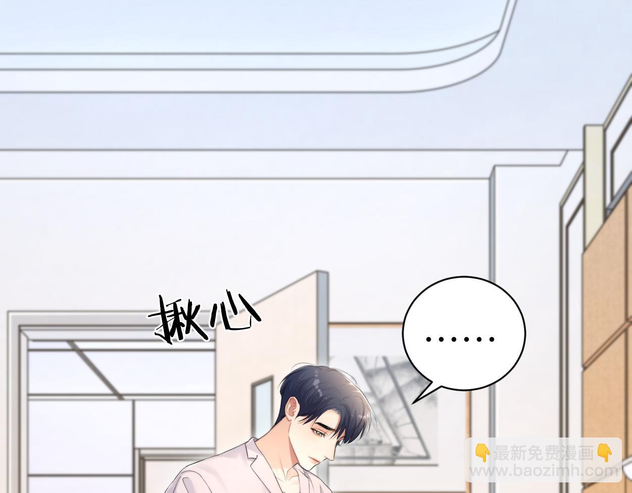 105话 我只想让你好好的(1/2)-第108话