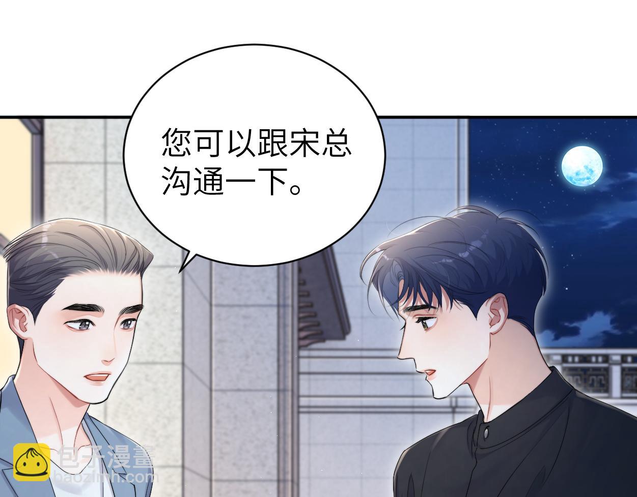 第107话 这是哪出？(1/2)-第110话