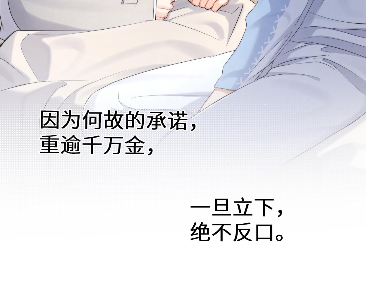 第109话 信任你一次(1/2)-第112话