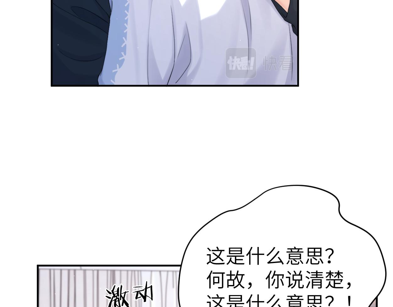 第109话 信任你一次(1/2)-第112话