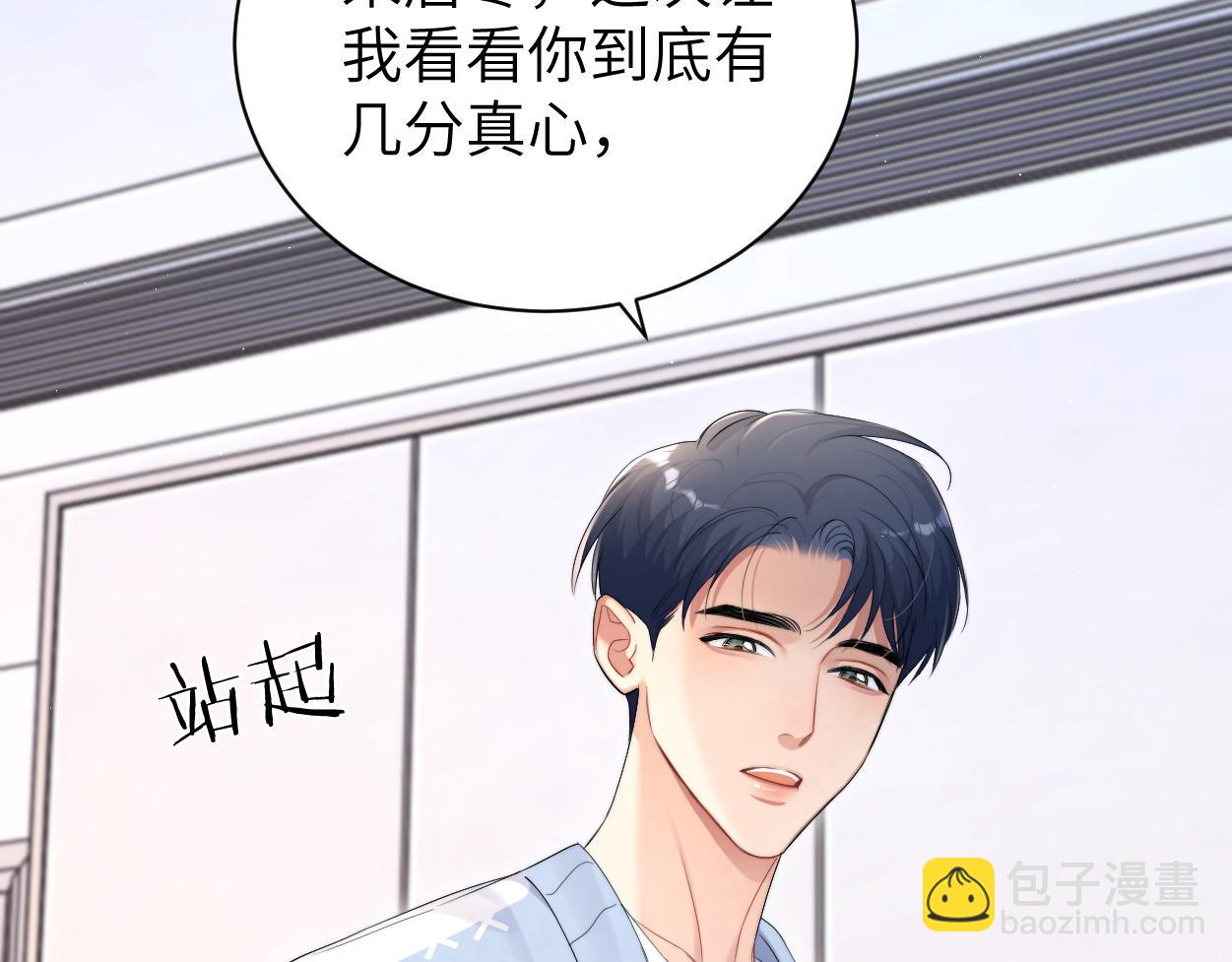 第109话 信任你一次(1/2)-第112话