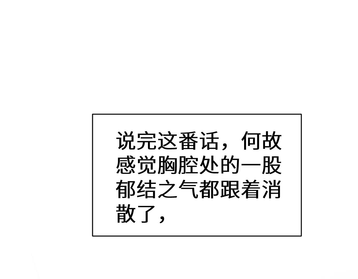 第109话 信任你一次(1/2)-第112话