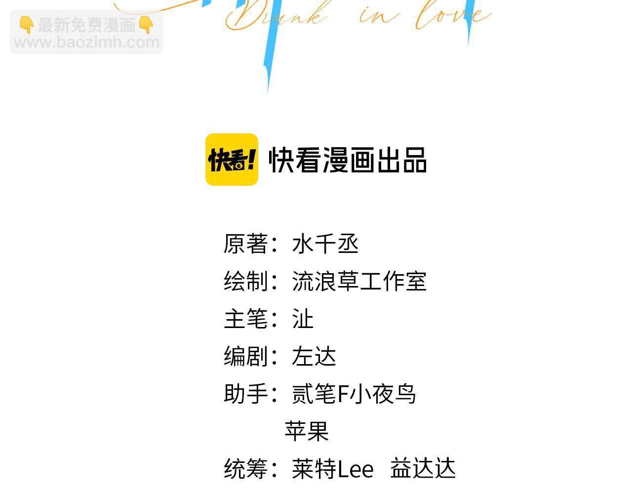 第109话 信任你一次(1/2)-第112话