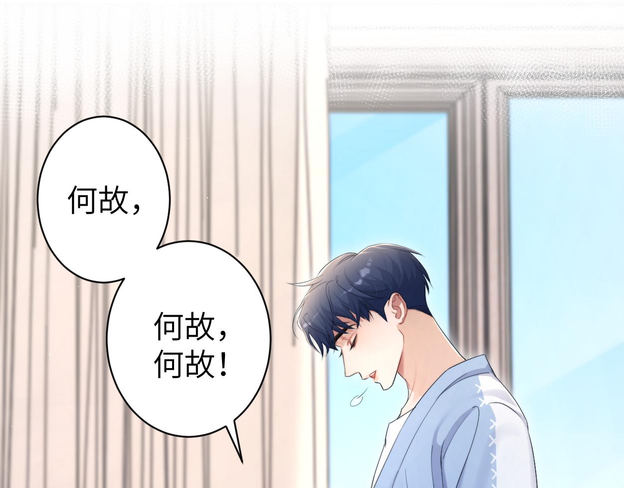 第109话 信任你一次(1/2)-第112话