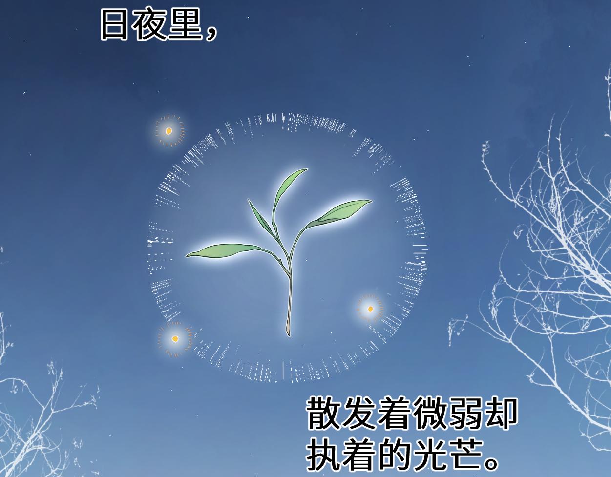 第109话 信任你一次(1/2)-第112话