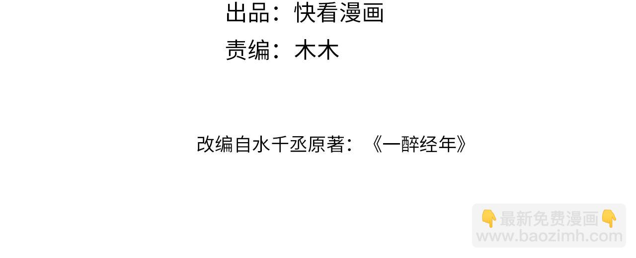 第109话 信任你一次(1/2)-第112话