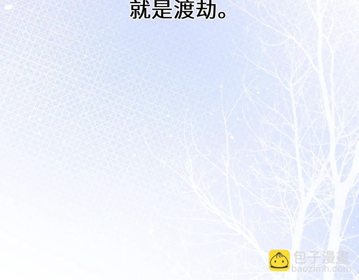 第109话 信任你一次(1/2)-第112话