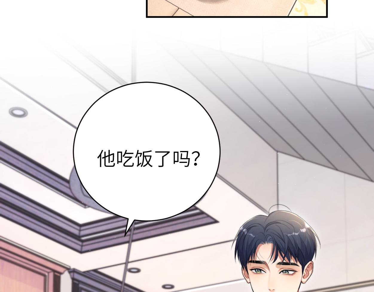 第109话 信任你一次(1/2)-第112话