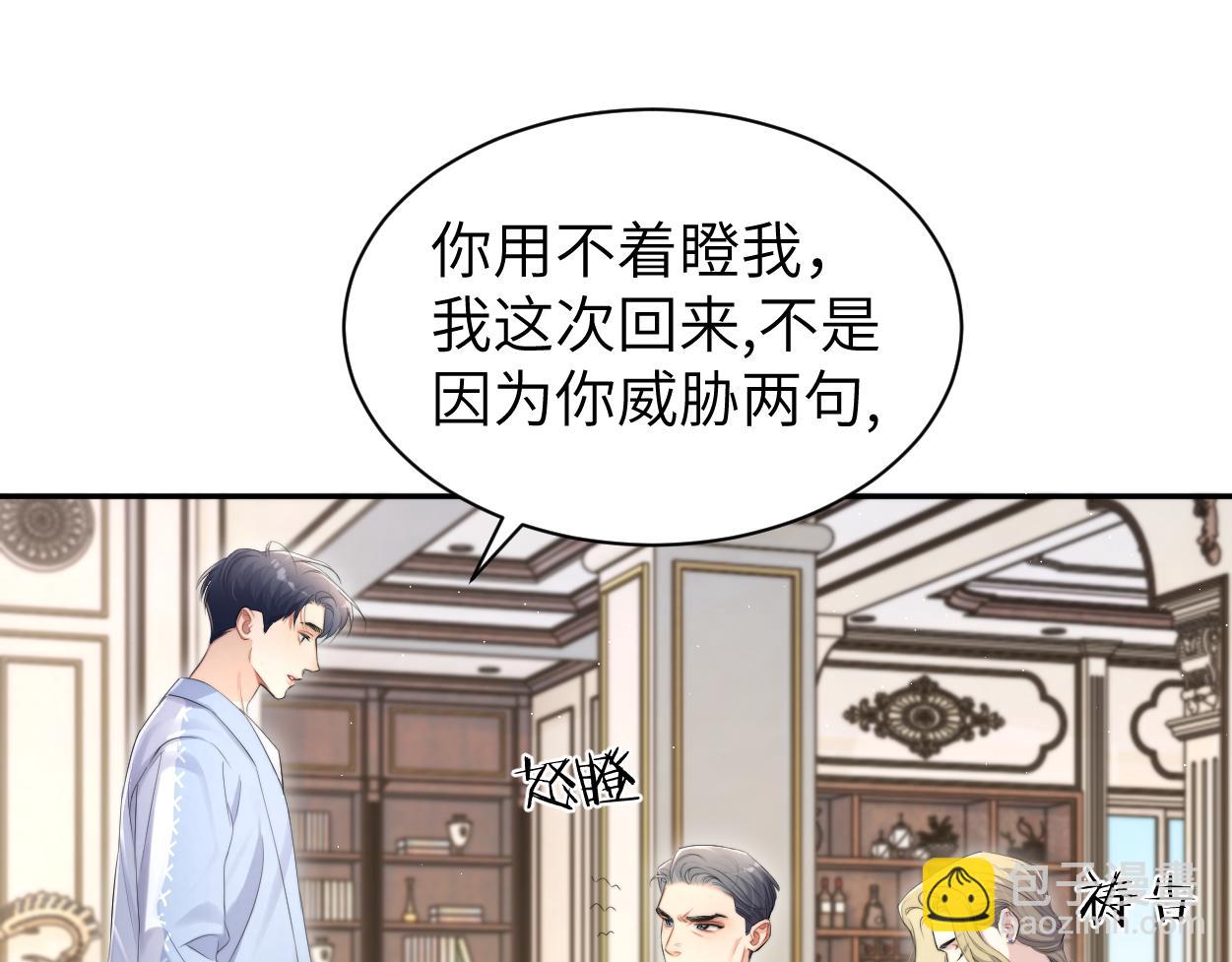 第109话 信任你一次(1/2)-第112话