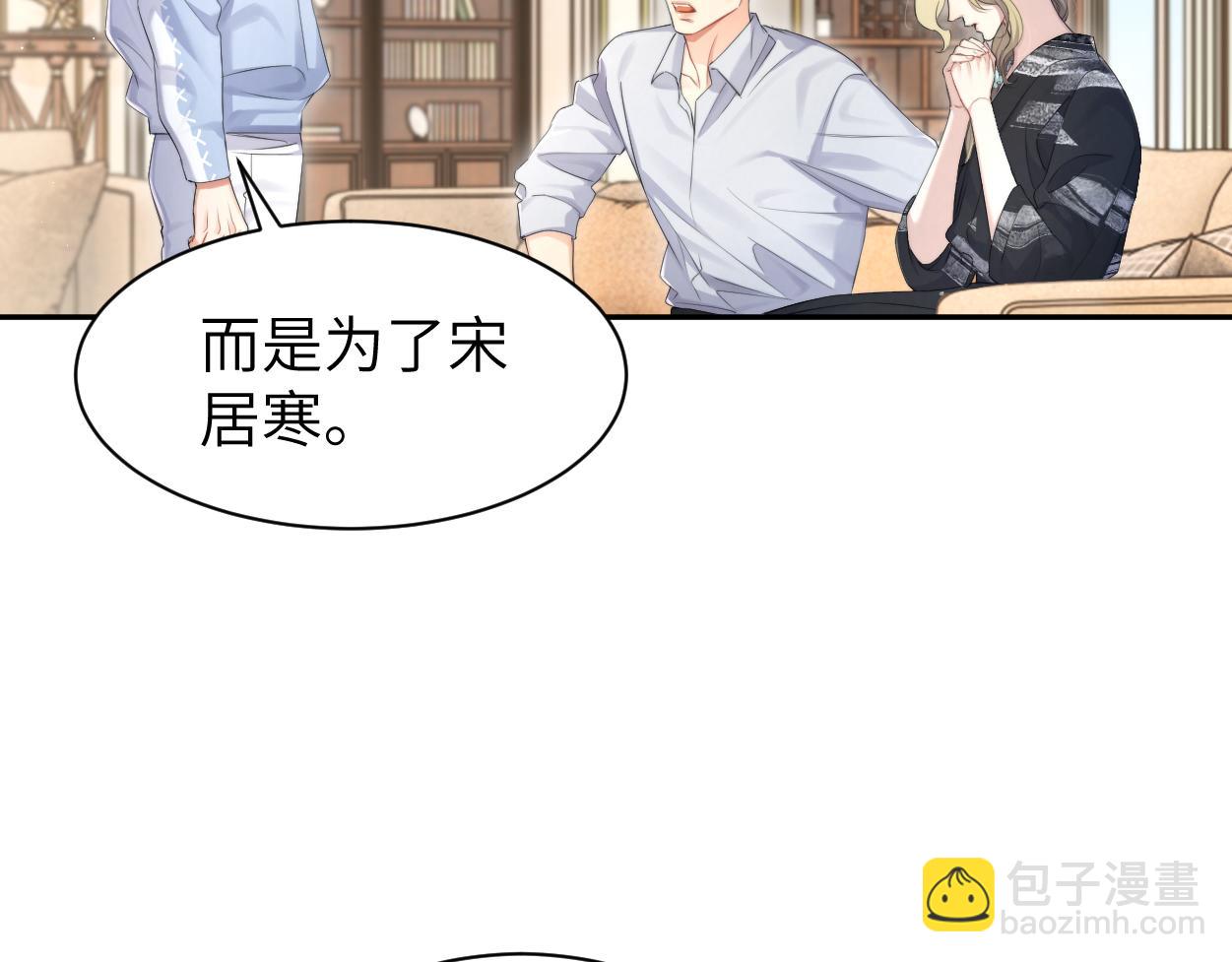 第109话 信任你一次(1/2)-第112话