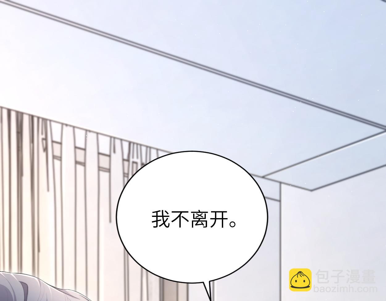 第109话 信任你一次(1/2)-第112话