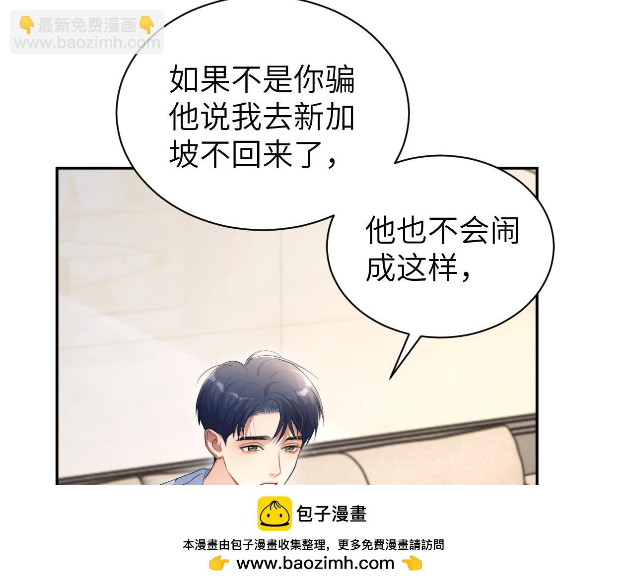 第109话 信任你一次(1/2)-第112话