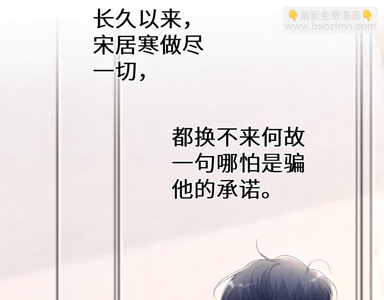 第109话 信任你一次(1/2)-第112话