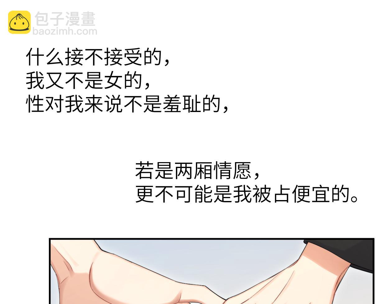 第111话 一起看电影吧！(1/2)-第114话