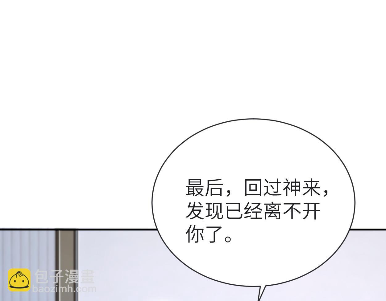 一醉經年 - 第113話 加倍珍惜(1/2) - 7