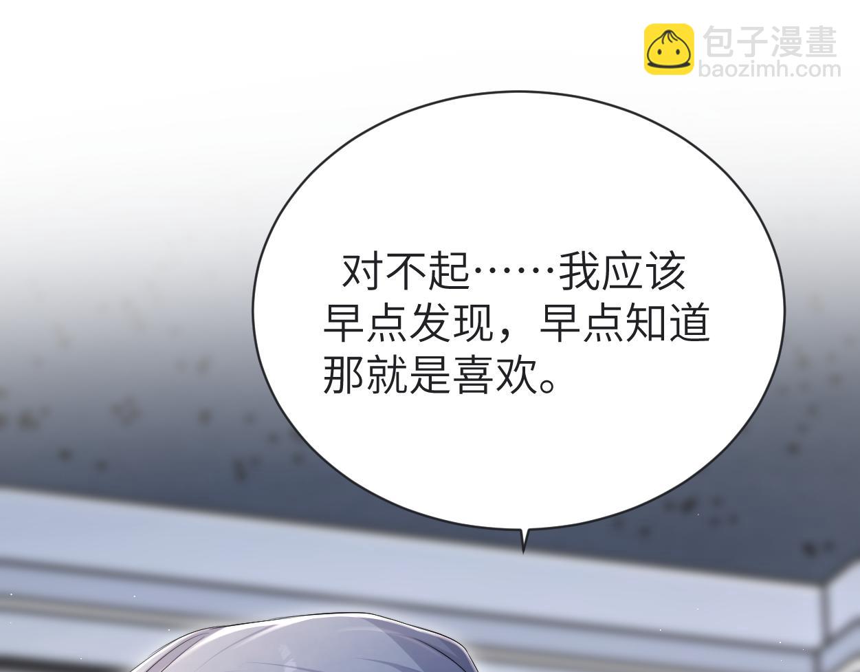 第113话 加倍珍惜(1/2)-第116话