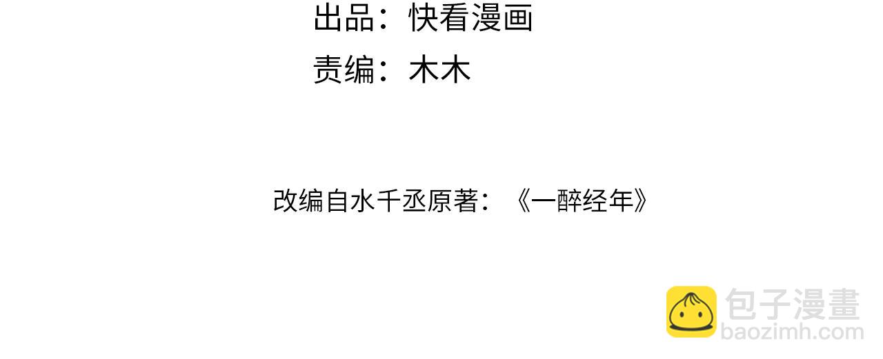 第113话 加倍珍惜(1/2)-第116话