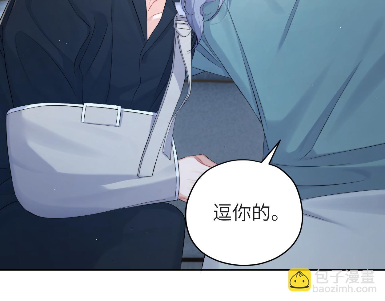 第113话 加倍珍惜(1/2)-第116话