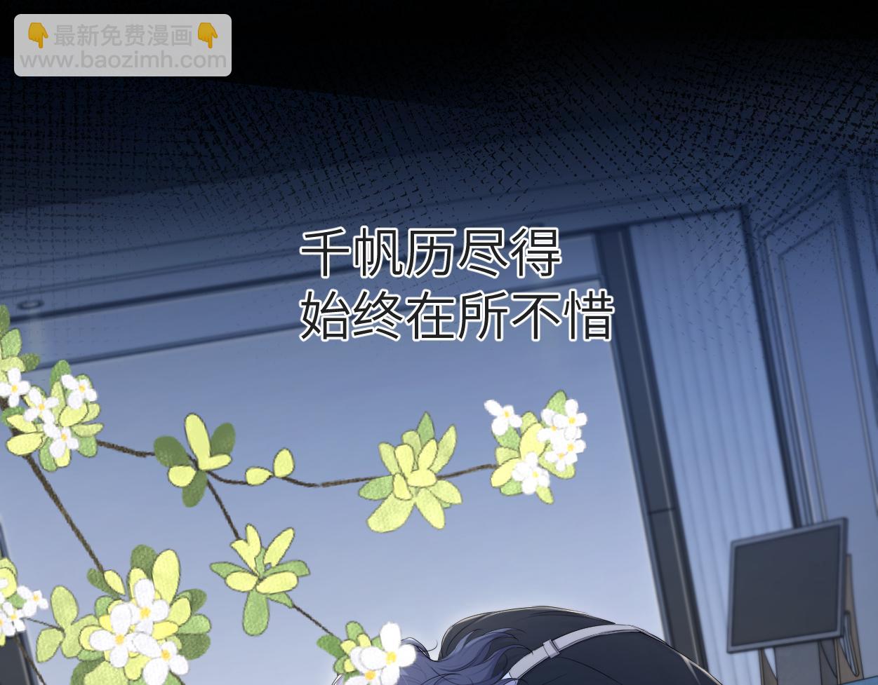 第113话 加倍珍惜(1/2)-第116话