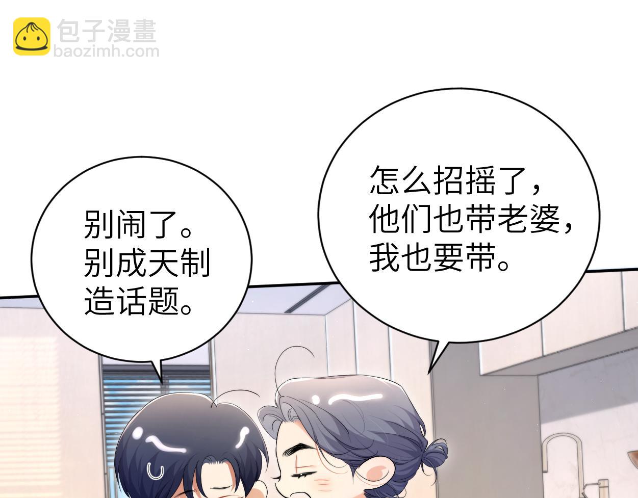 第115话 买买买！(1/2)-第118话