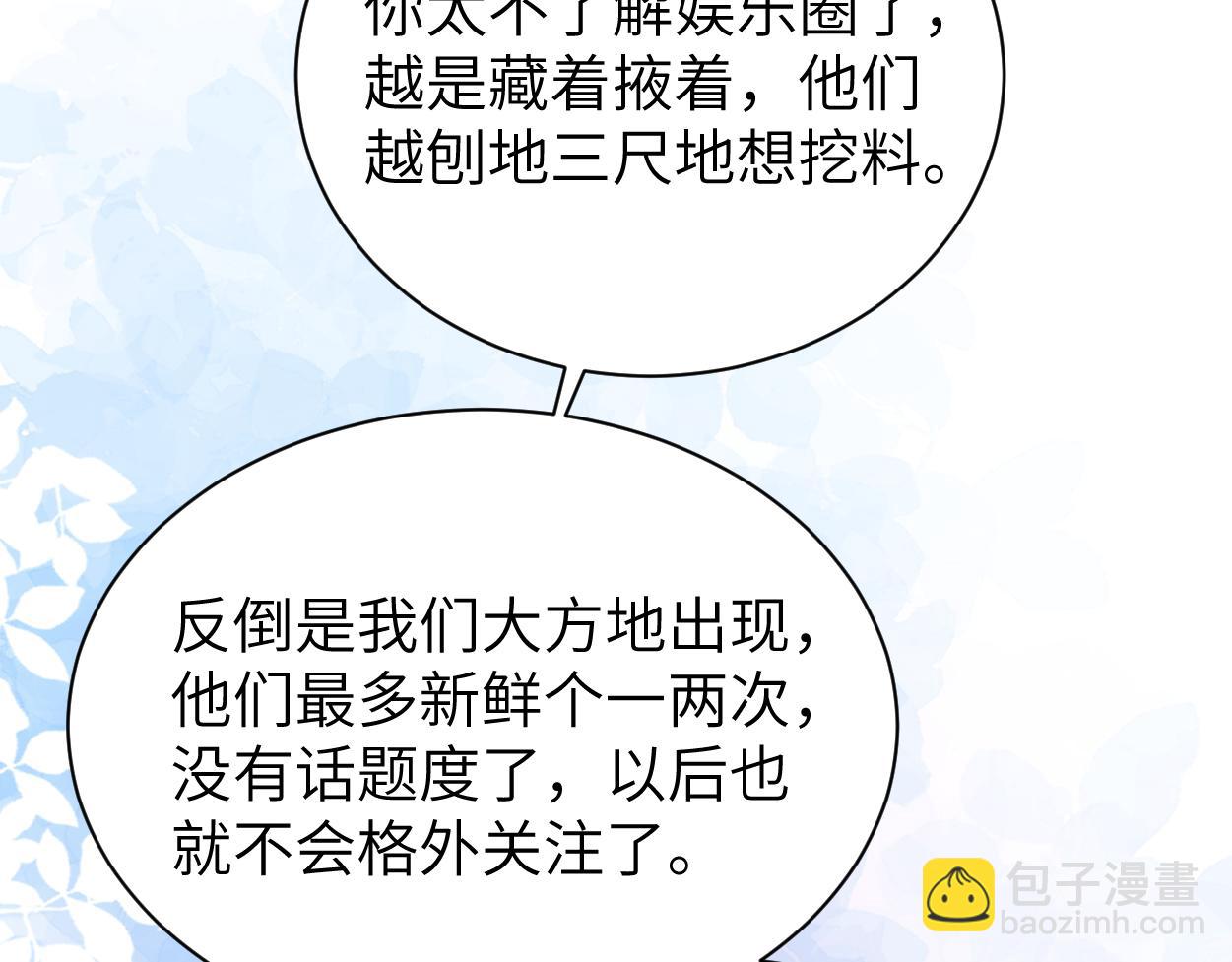 第115话 买买买！(1/2)-第118话