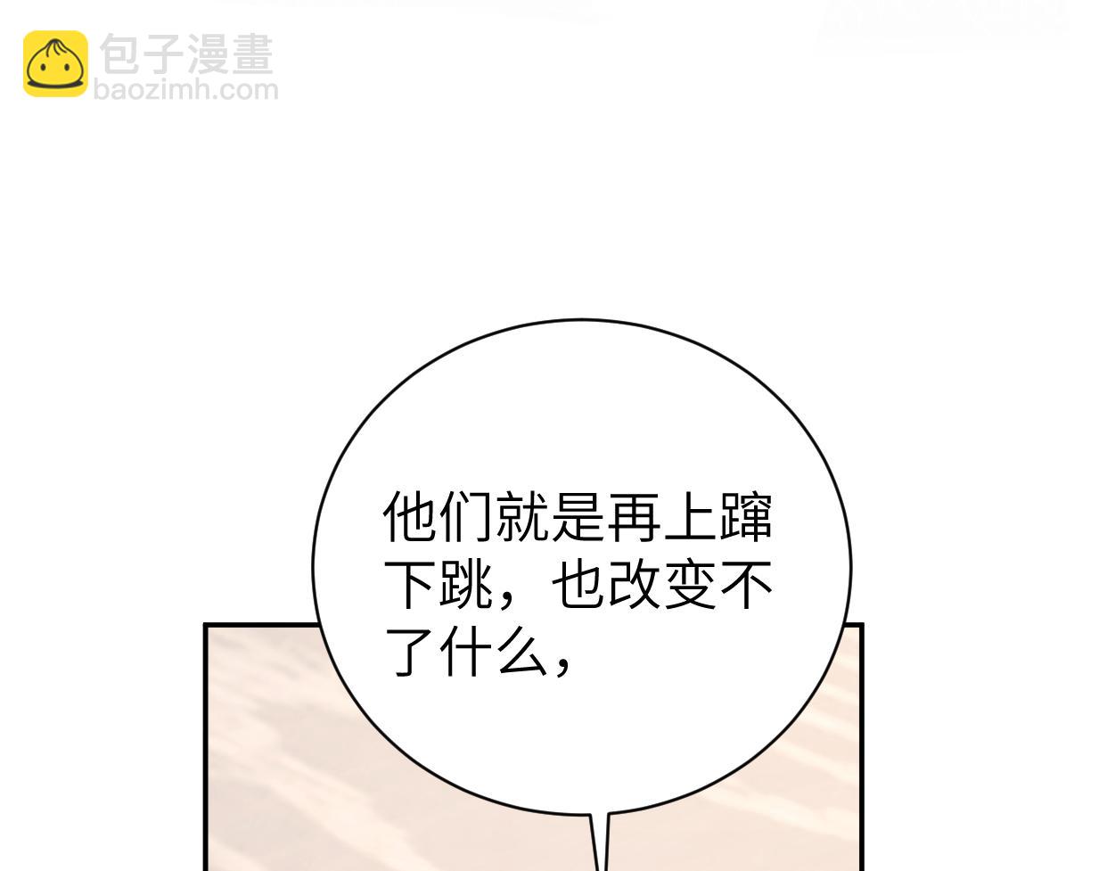 第115话 买买买！(1/2)-第118话