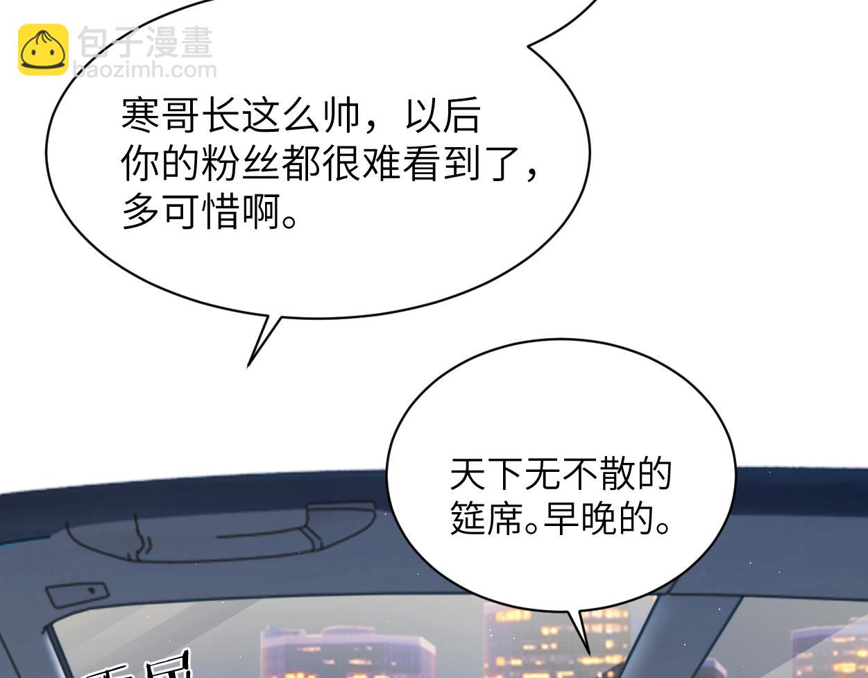 第117话 只看着我，好吗？(1/2)-第120话