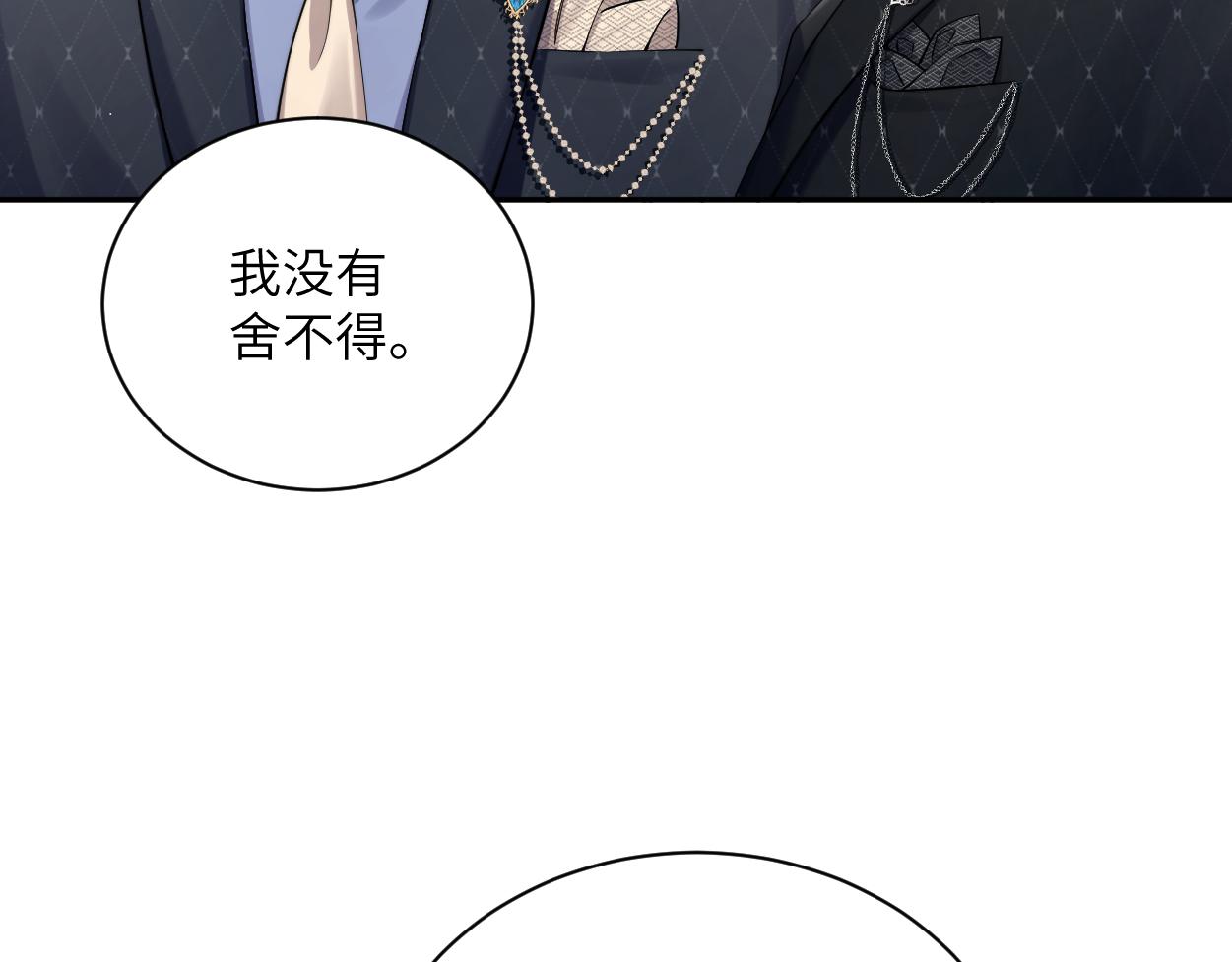 第117话 只看着我，好吗？(1/2)-第120话