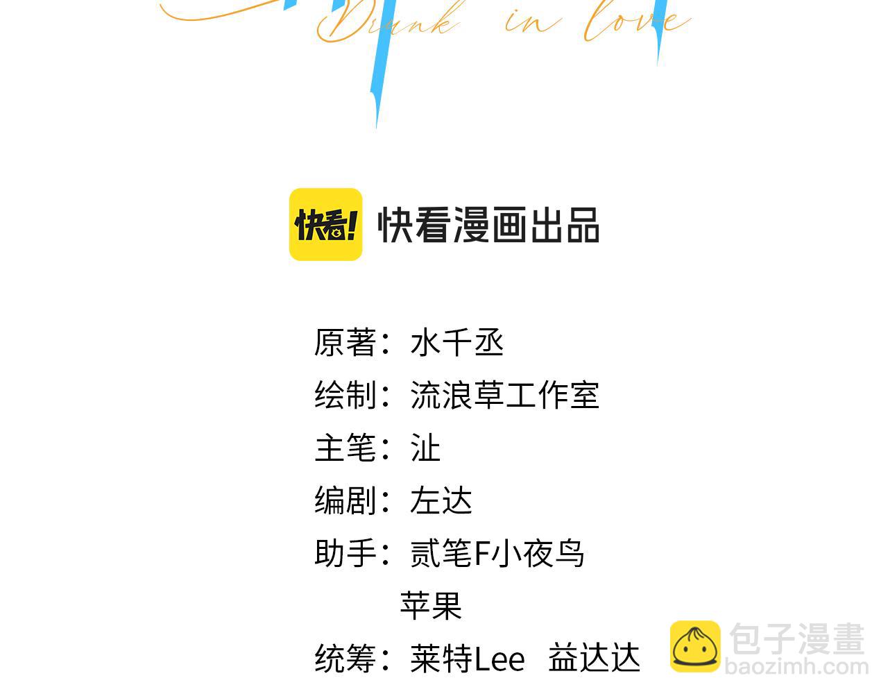 第117话 只看着我，好吗？(1/2)-第120话