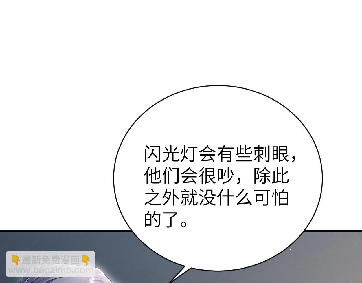 第117话 只看着我，好吗？(1/2)-第120话