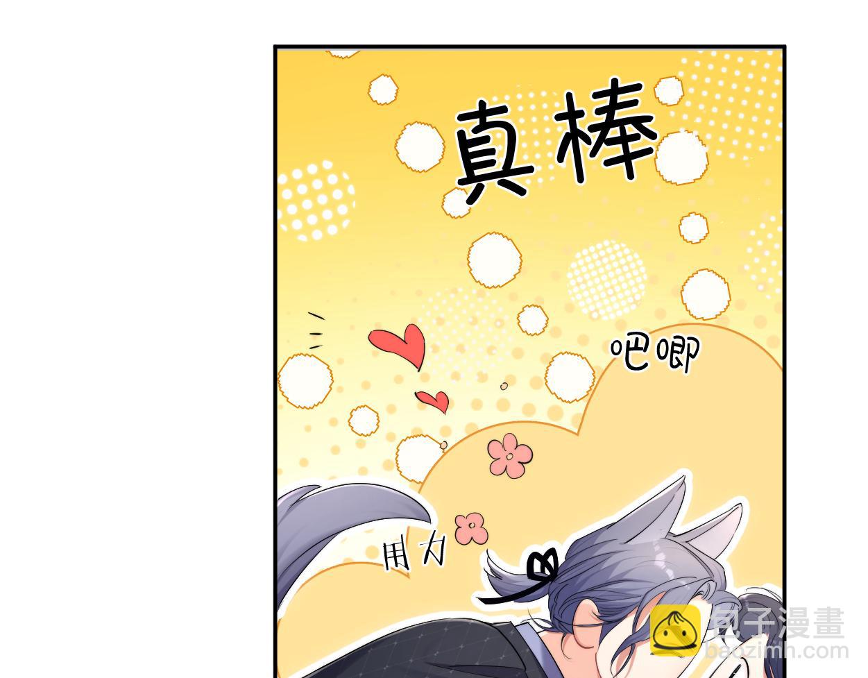 第117话 只看着我，好吗？(1/2)-第120话