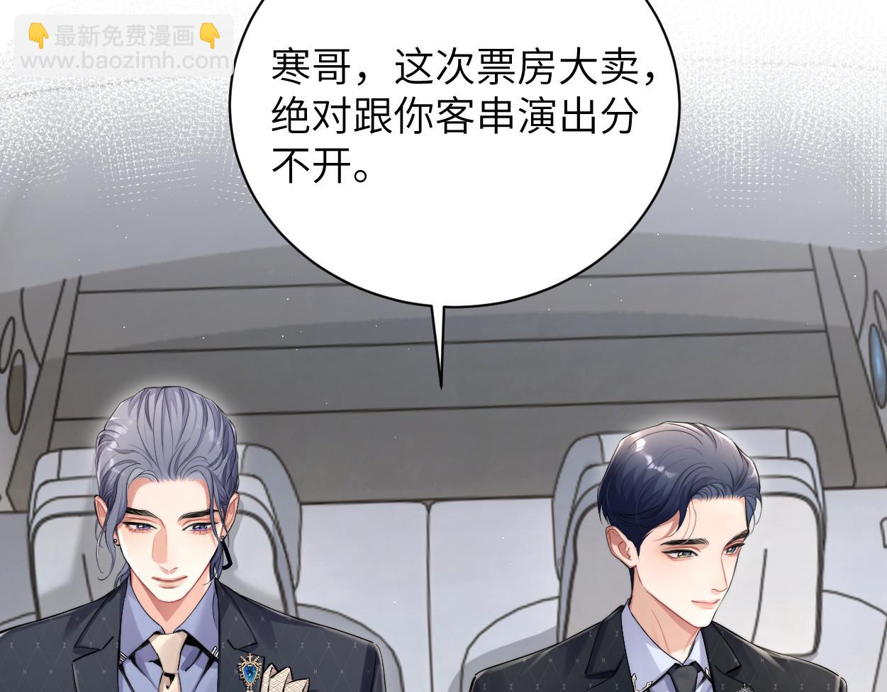 第117话 只看着我，好吗？(1/2)-第120话