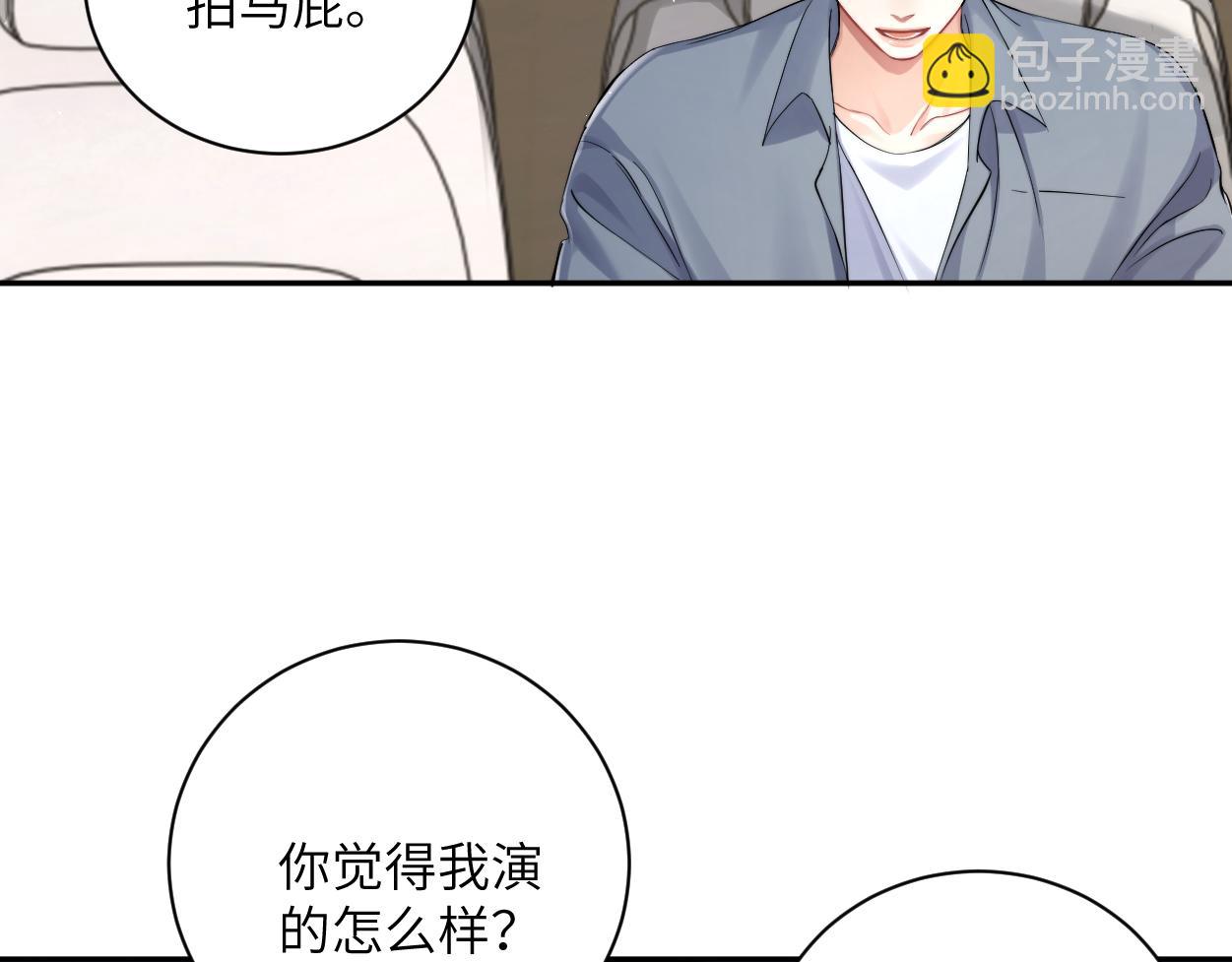 第117话 只看着我，好吗？(1/2)-第120话