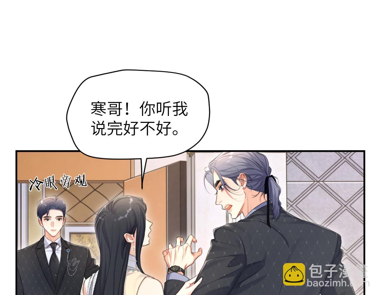 第119话 别再纠缠我的人(1/2)-第122话