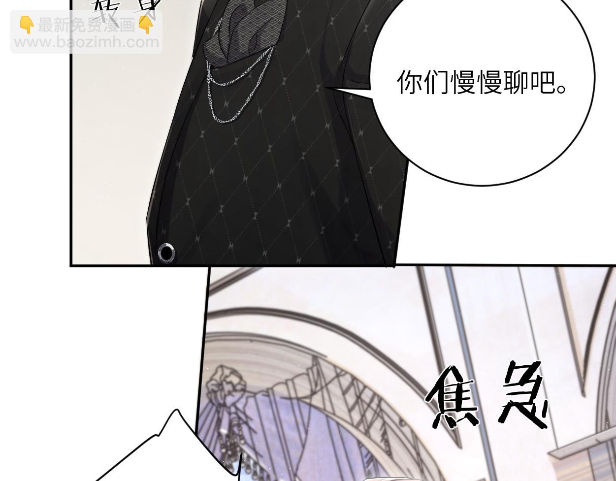 第119话 别再纠缠我的人(1/2)-第122话